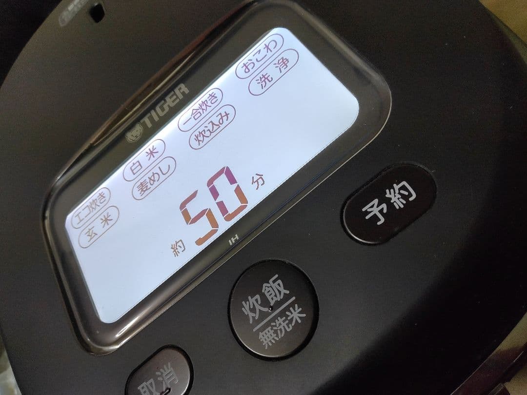 ■美品ご泡火炊き■土鍋料亭炊き■３年連続家電ＧＰ■Tiger圧力IH■匿名配送■