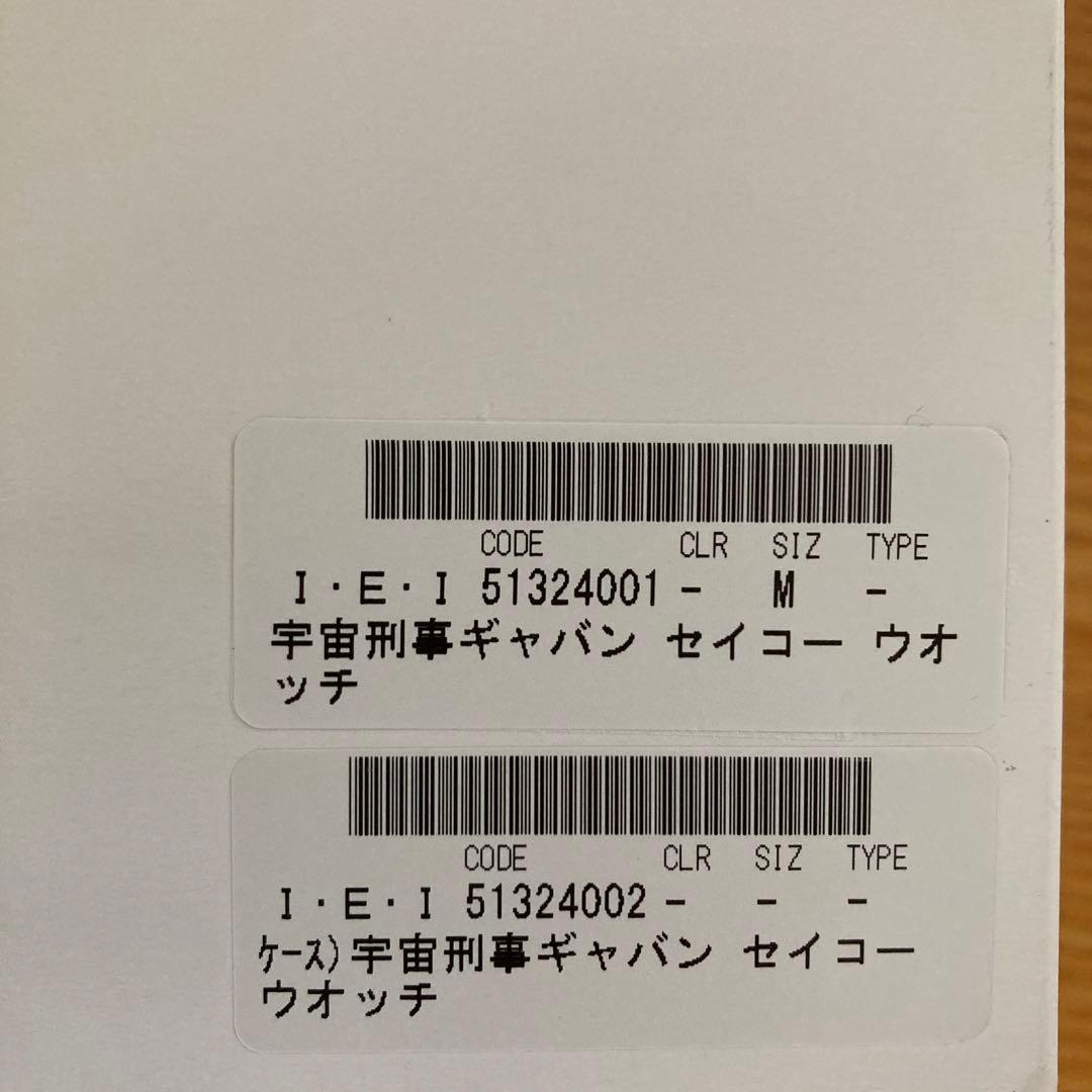 宇宙刑事ギャバンウォッチ　腕時計　宇宙刑事40周年記念　新品未使用品