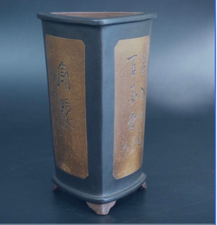 送料無料　『瑞芳』造　中国宜興紫砂花鉢