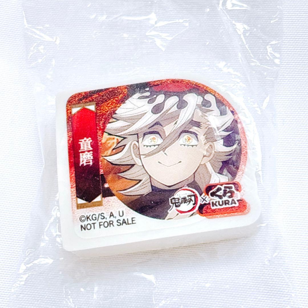 鬼滅の刃 くら寿司 童磨 消しゴム