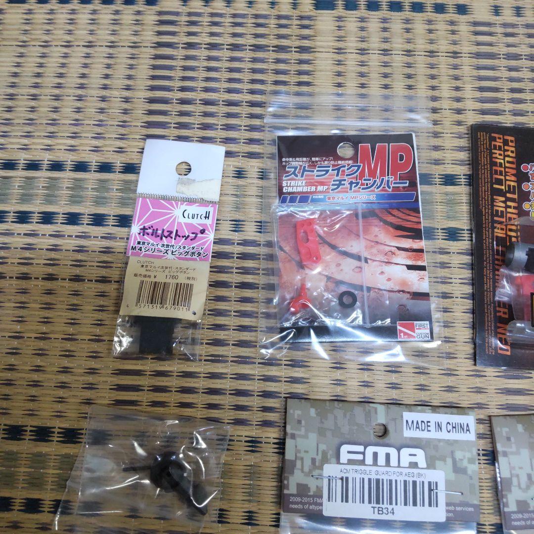 電動ガン パーツセット