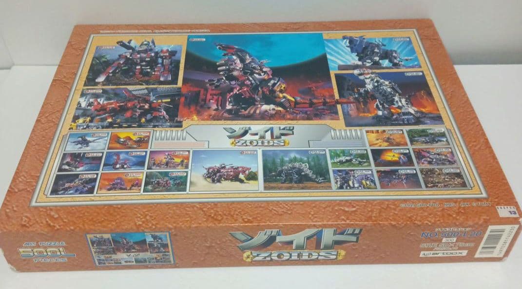 ゾイド パズル 500Lピース