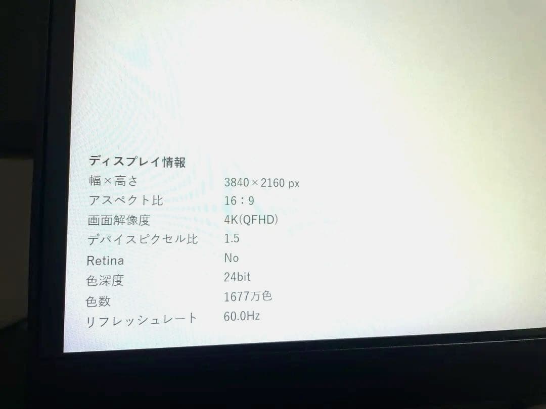 4K 27インチ 60fpsゲーミングモニター