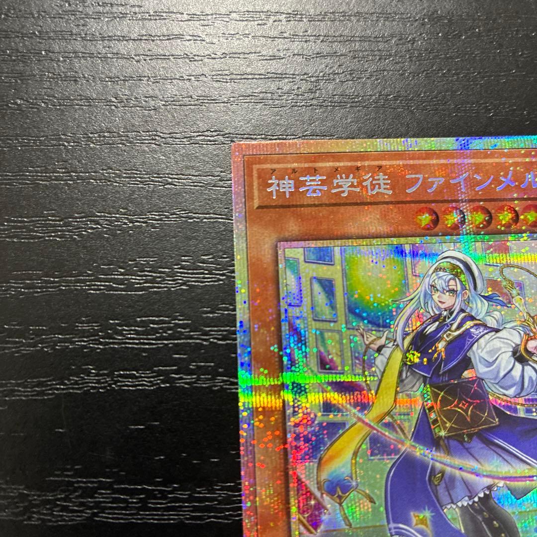 遊戯王　神芸なる知恵の乙女、神芸学徒ファインメルト　プリズマレアセット