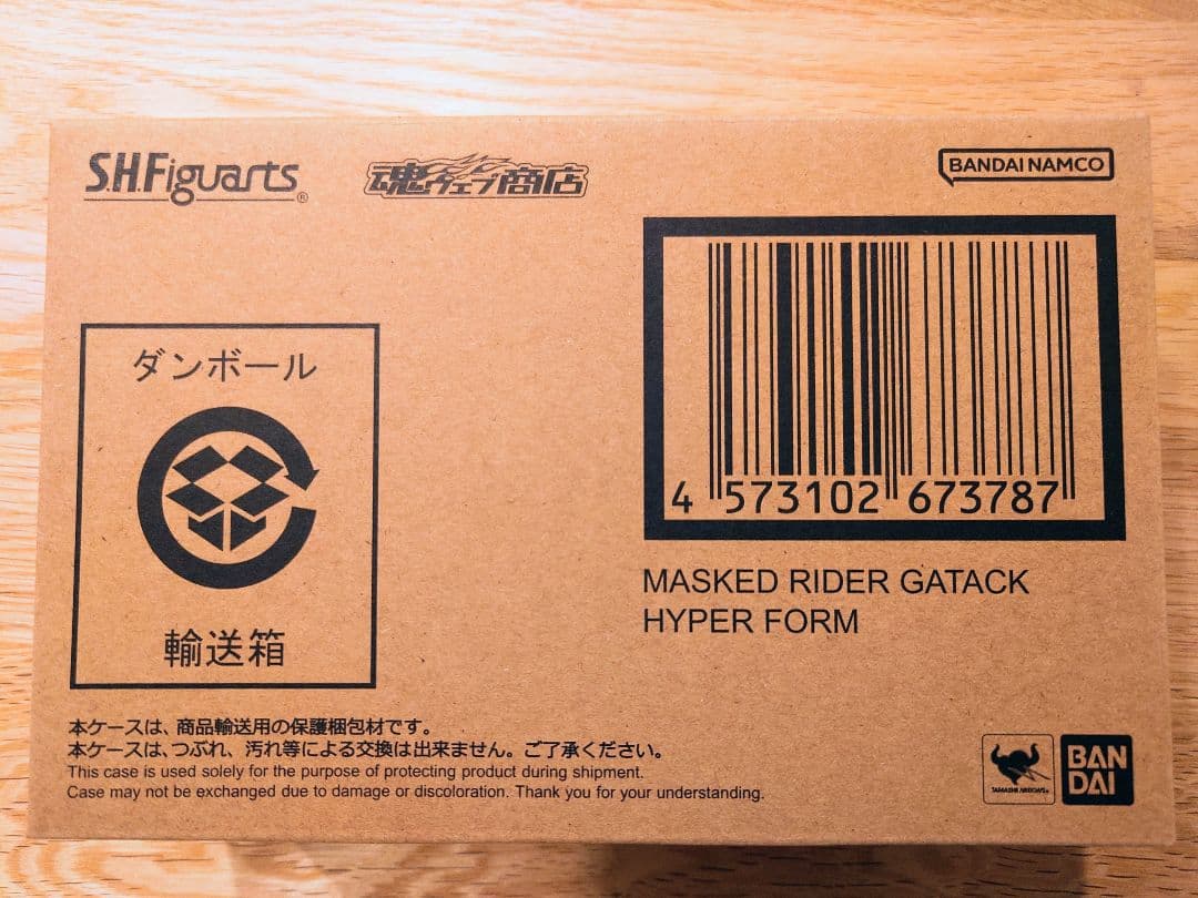 SHフィギュアーツ（真骨彫製法）仮面ライダーガタックハイパーフォーム
