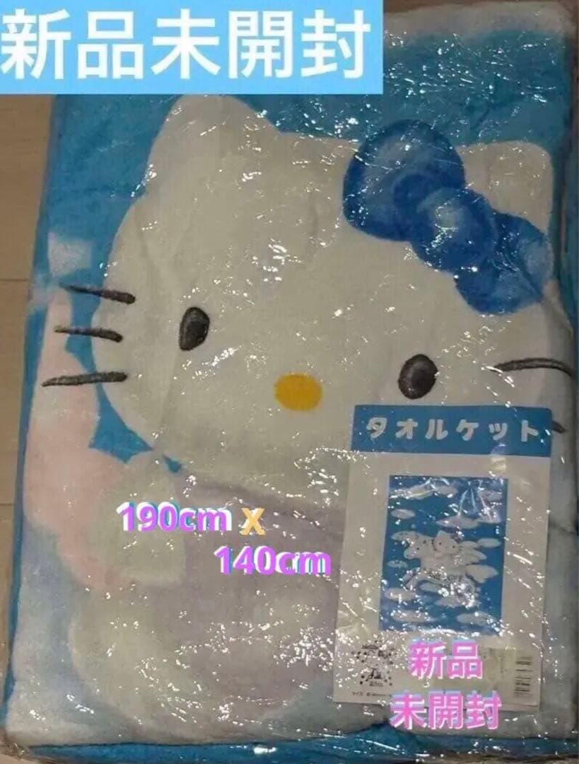 キティ タオルケット 25周年記念限定 ユニコーン 新品 激レア　限定販売品