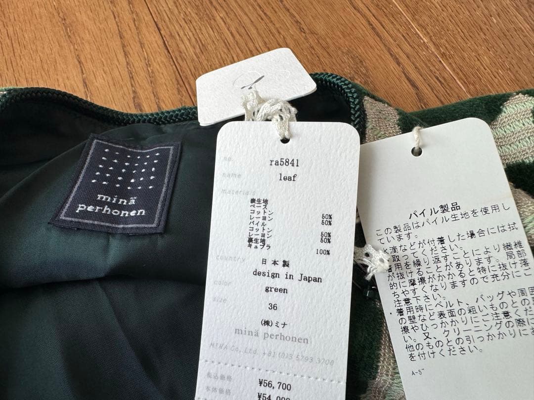 mina perhonen leaf スカート36 ミナペルホネン　リーフ