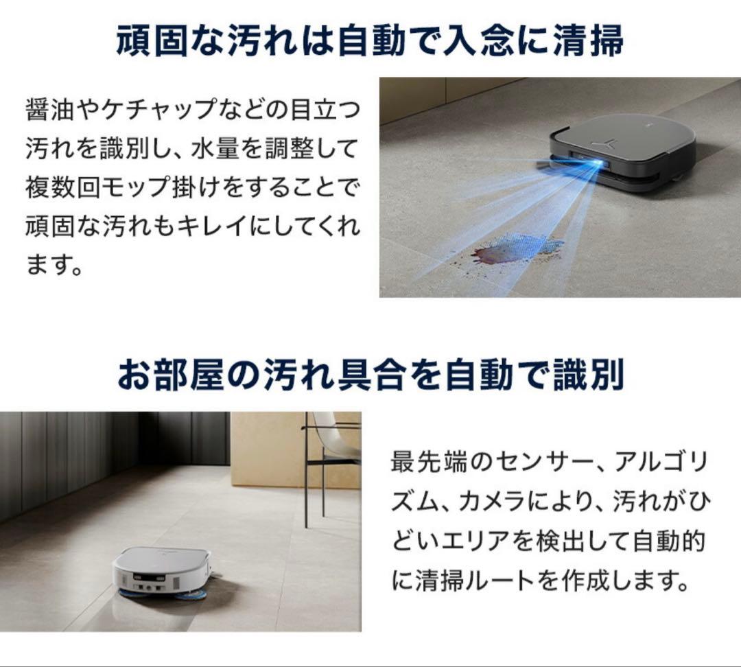 DEEBOT X5 PRO OMNI エコバックス ロボット掃除機