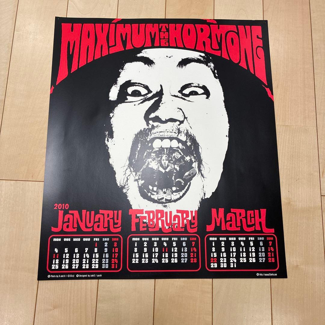 ま*)様 マキシマムザホルモン カレンダー 2009-2014