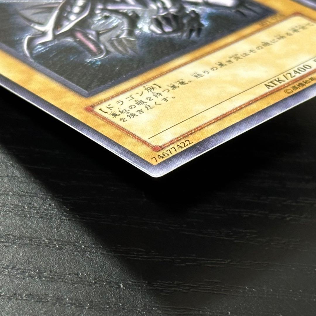 遊戯王 真紅眼の黒竜 レリーフ 3期