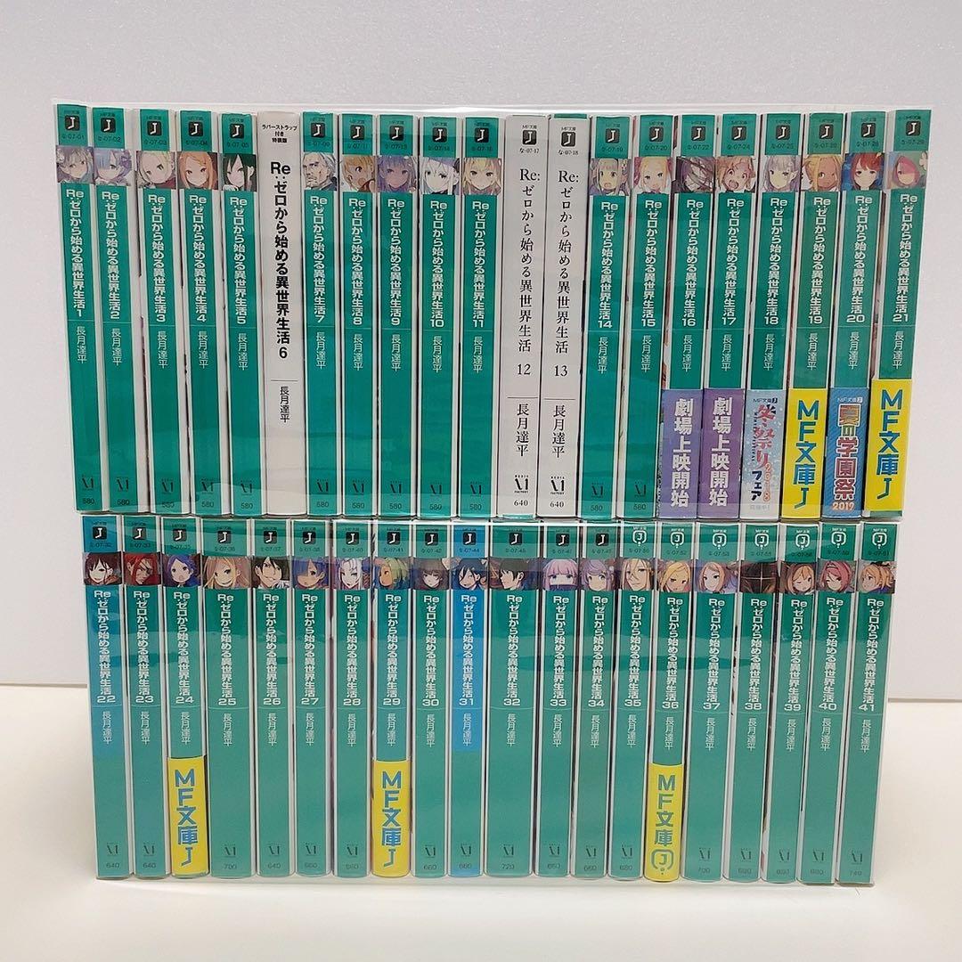 Re:ゼロから始める異世界生活 短編集 EX 映画特典 全巻セット リゼロ