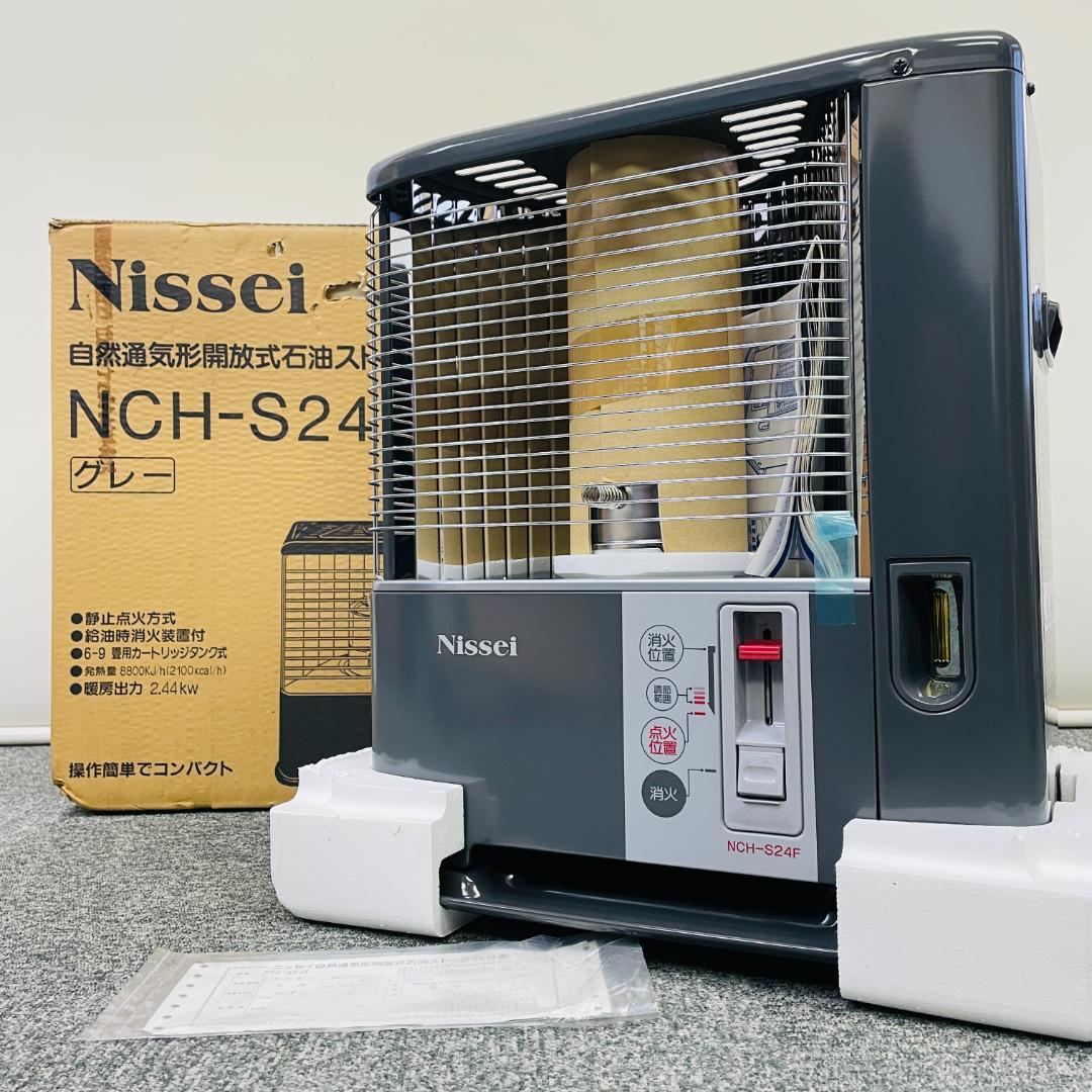 【未使用保管品】Nissei 自然通気形開放式石油ストーブ NCH-S24F
