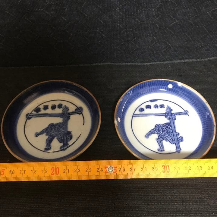 図変わり印判　書籍　掲載品同手　珍品「文明開花飛脚図皿」二枚揃い　本物保証