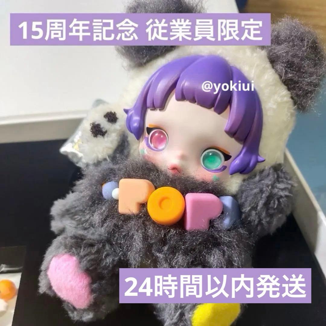 ポップマート15周年記念 従業員限定スカルパンダ SKULLPANDA