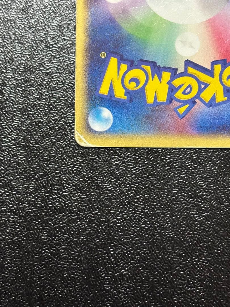 ゲンガーex ☆ 拡張パック 伝説の飛翔 048/082 ポルターガイスト