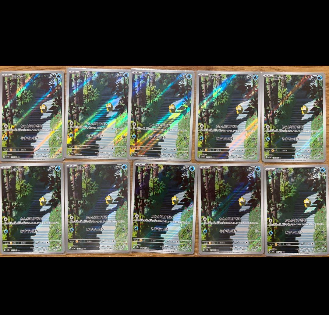 コダック　AR 10枚