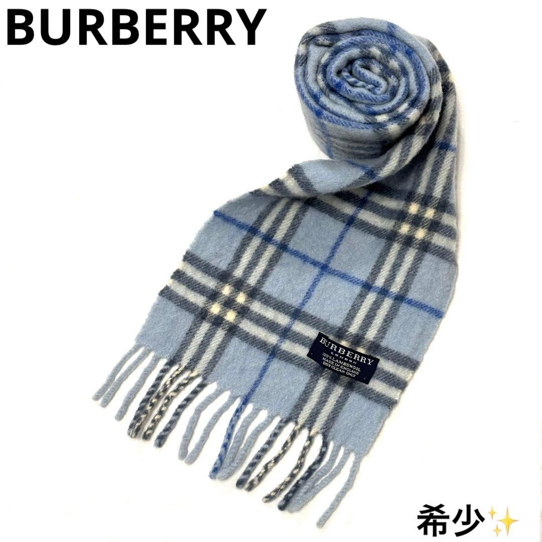 希少 バーバリー BURBERRY マフラー ブルー ノバチェック