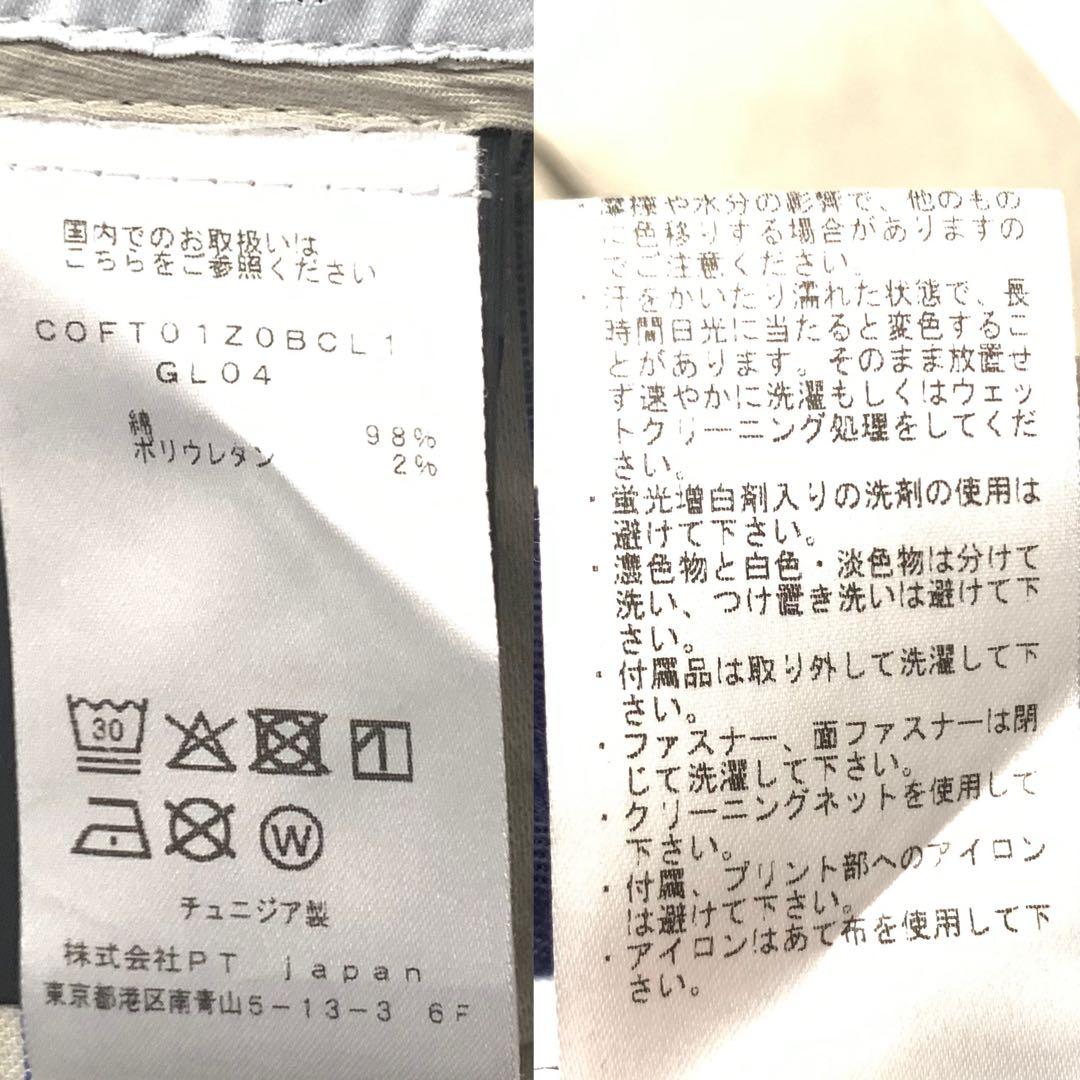 美品 PT TORINO 46 チュニジア製 定価¥45,000程 万能パンツ