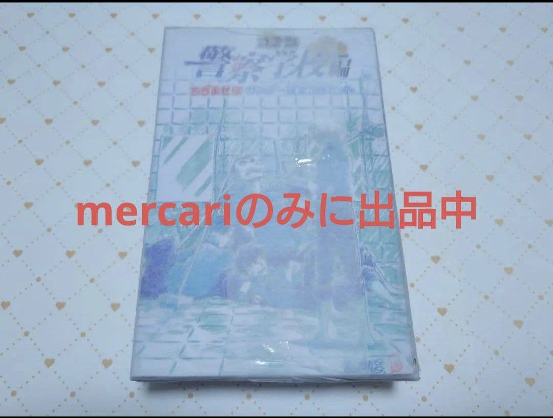 名探偵コナン　全員サービス　ちぢませ隊　警察学校組　レア【フルカラーお手紙付き】