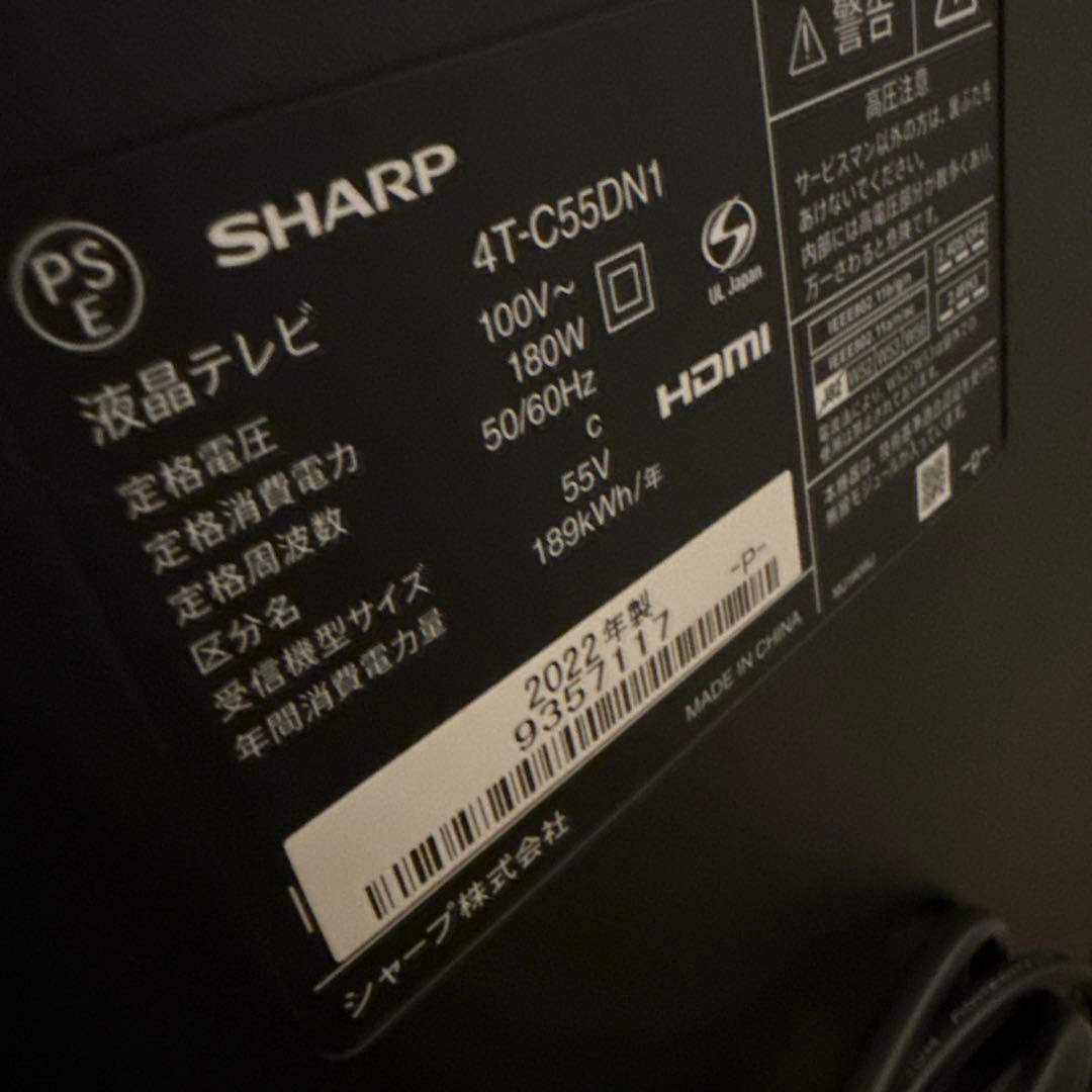 【直接引き取り】液晶テレビ　SHARP 4T-C55DN1 2022年製