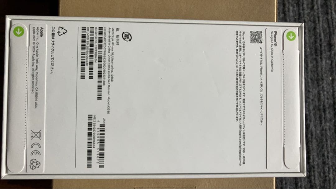 Apple iPhone16 128GB ウルトラマン