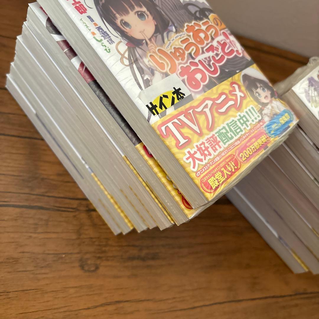 【サイン本】りゅうおうのおしごと! 1-14巻セット