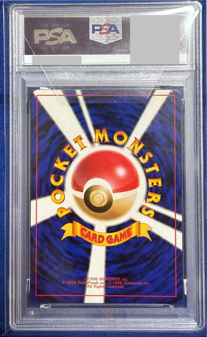 【即購入可能】ポケモン そらをとぶピカチュウ 旧裏 ANA PSA6