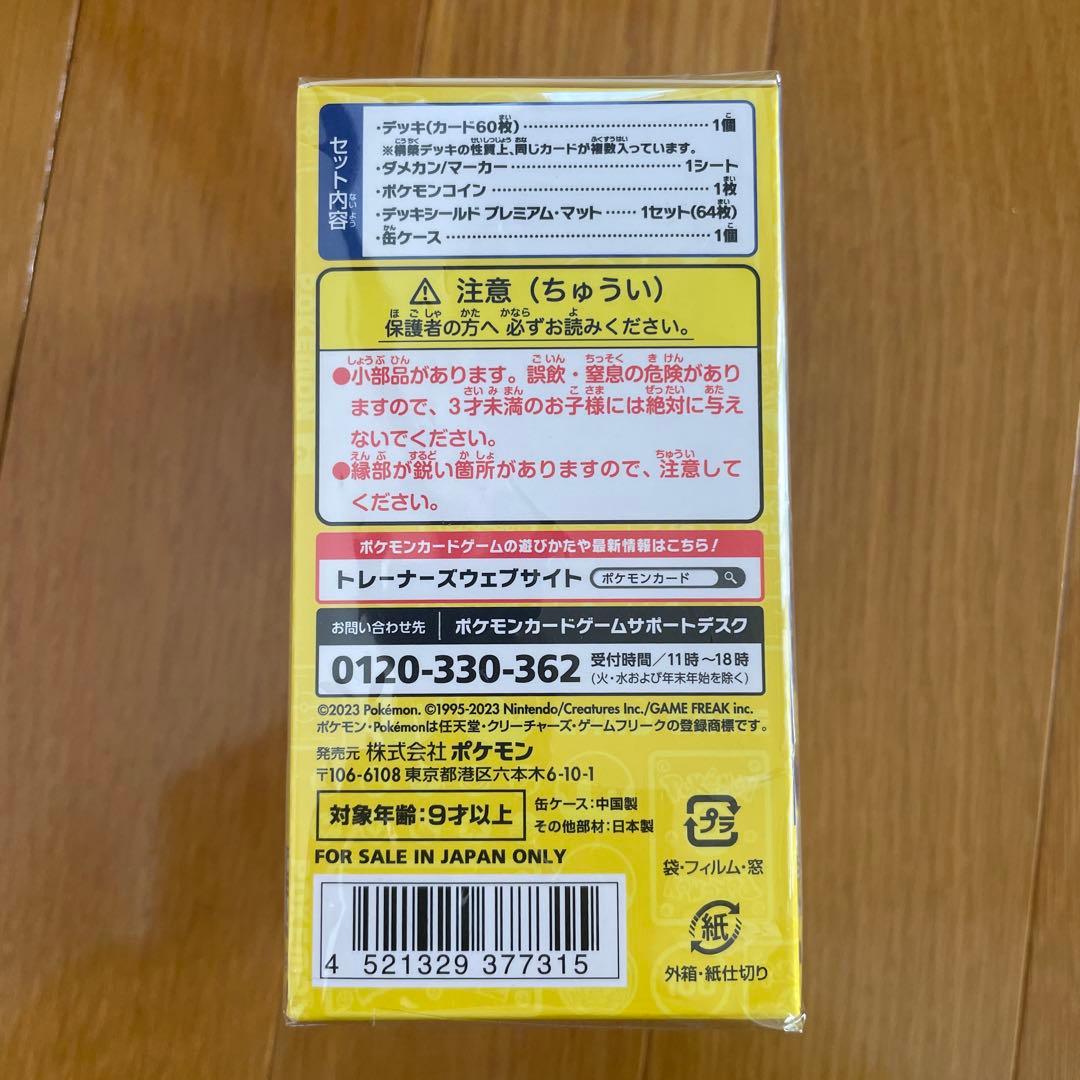 ポケモンカードゲーム YOKOHAMA Deck - Pikachu