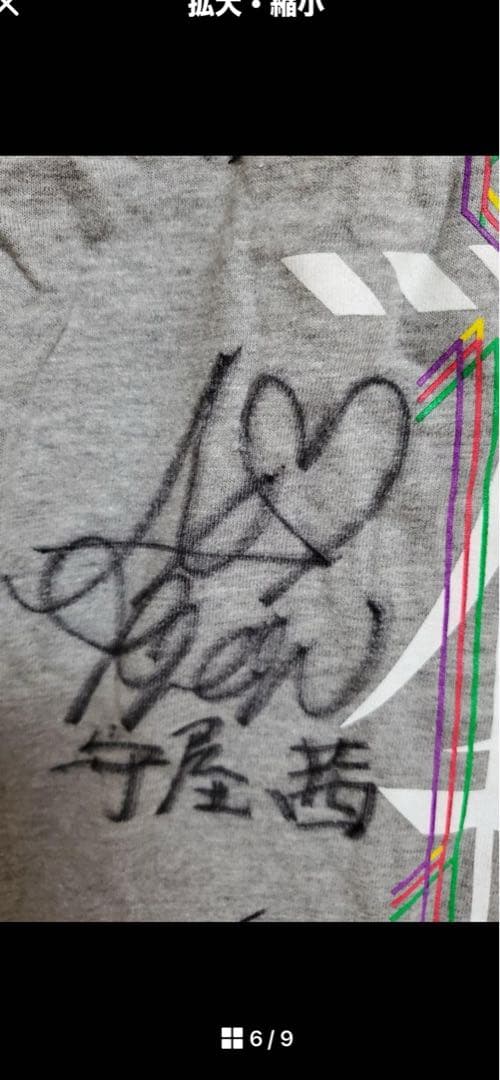 欅坂46Tシャツ　TSUTAYA懸賞品 グレー　Mサイズ　新品・未使用