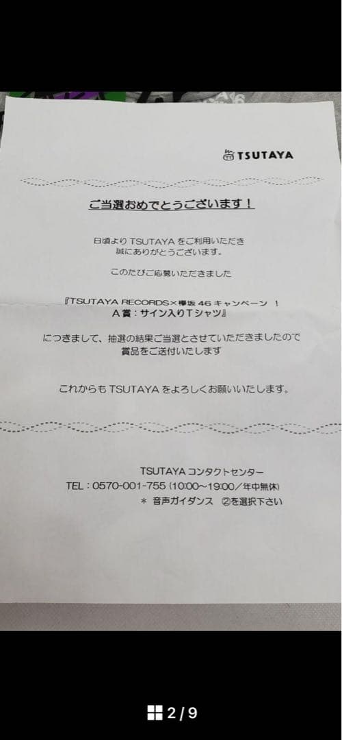 欅坂46Tシャツ　TSUTAYA懸賞品 グレー　Mサイズ　新品・未使用