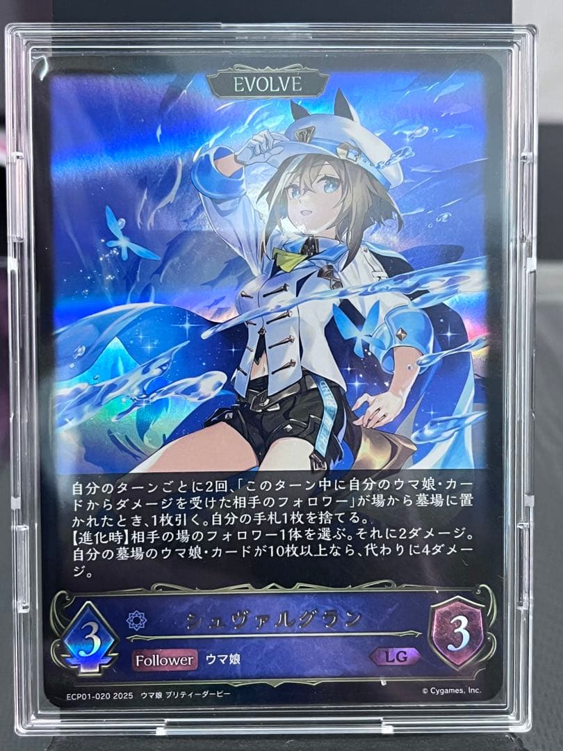 シャドウバース　ネオユニヴァース　ECP01-SSP14