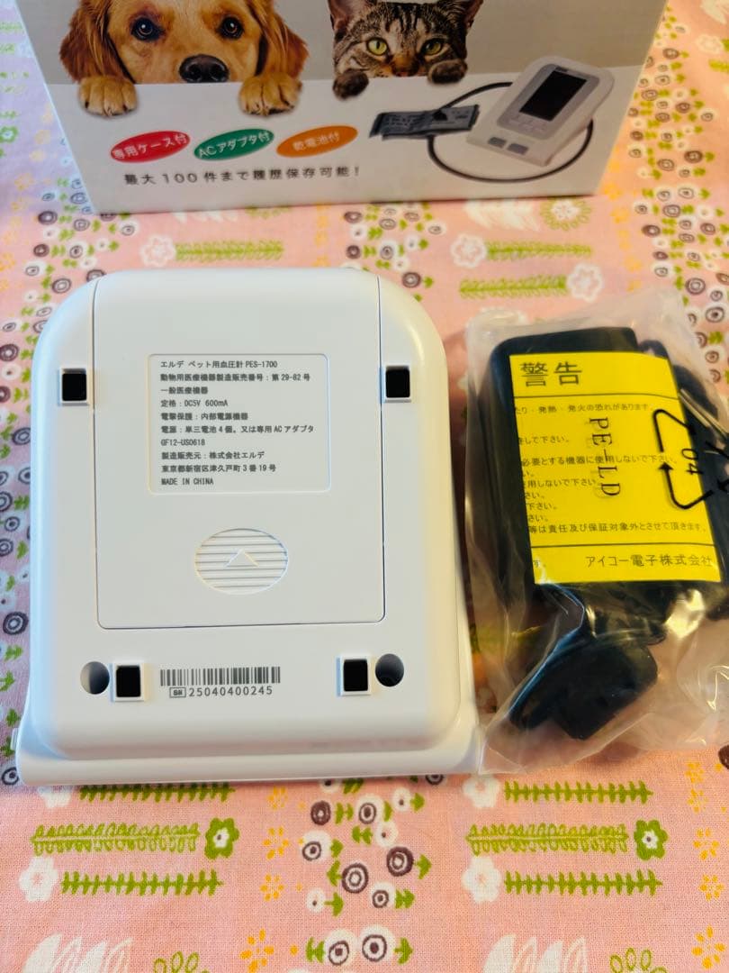 ★美品★エルデ　ERDE ペットの自動血圧計　PES-1700 犬 猫