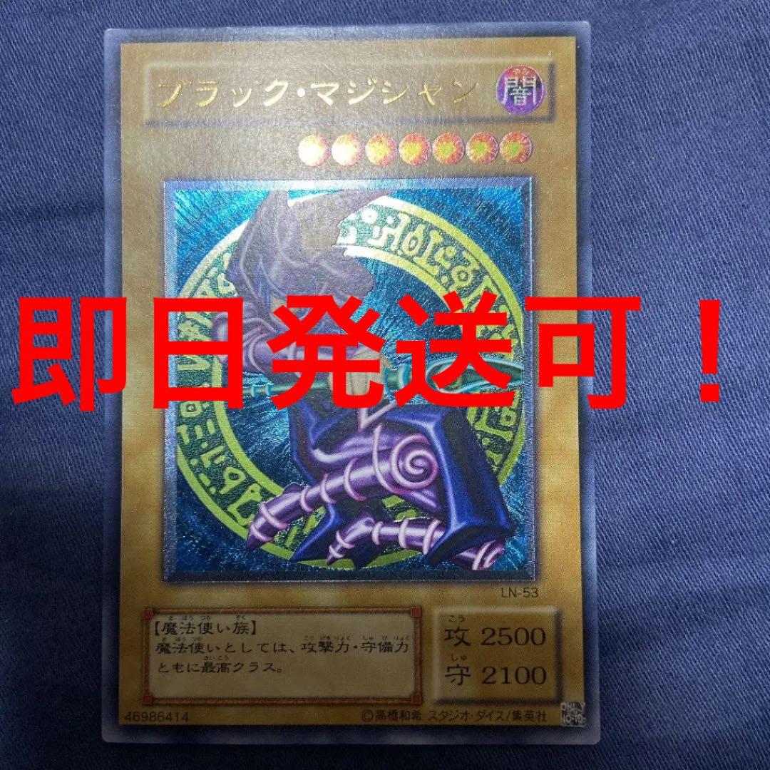 【希少】遊戯王 ブラック・マジシャン