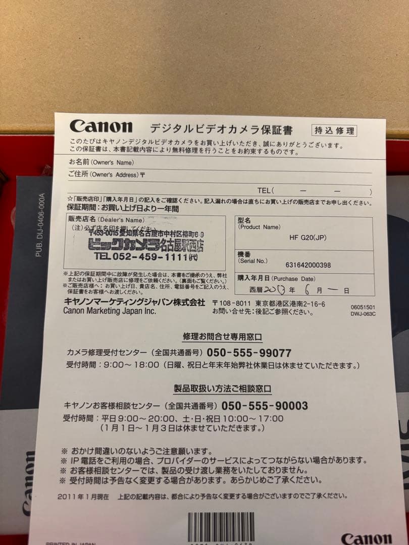 Canon iVIS HF G20 ビデオカメラ