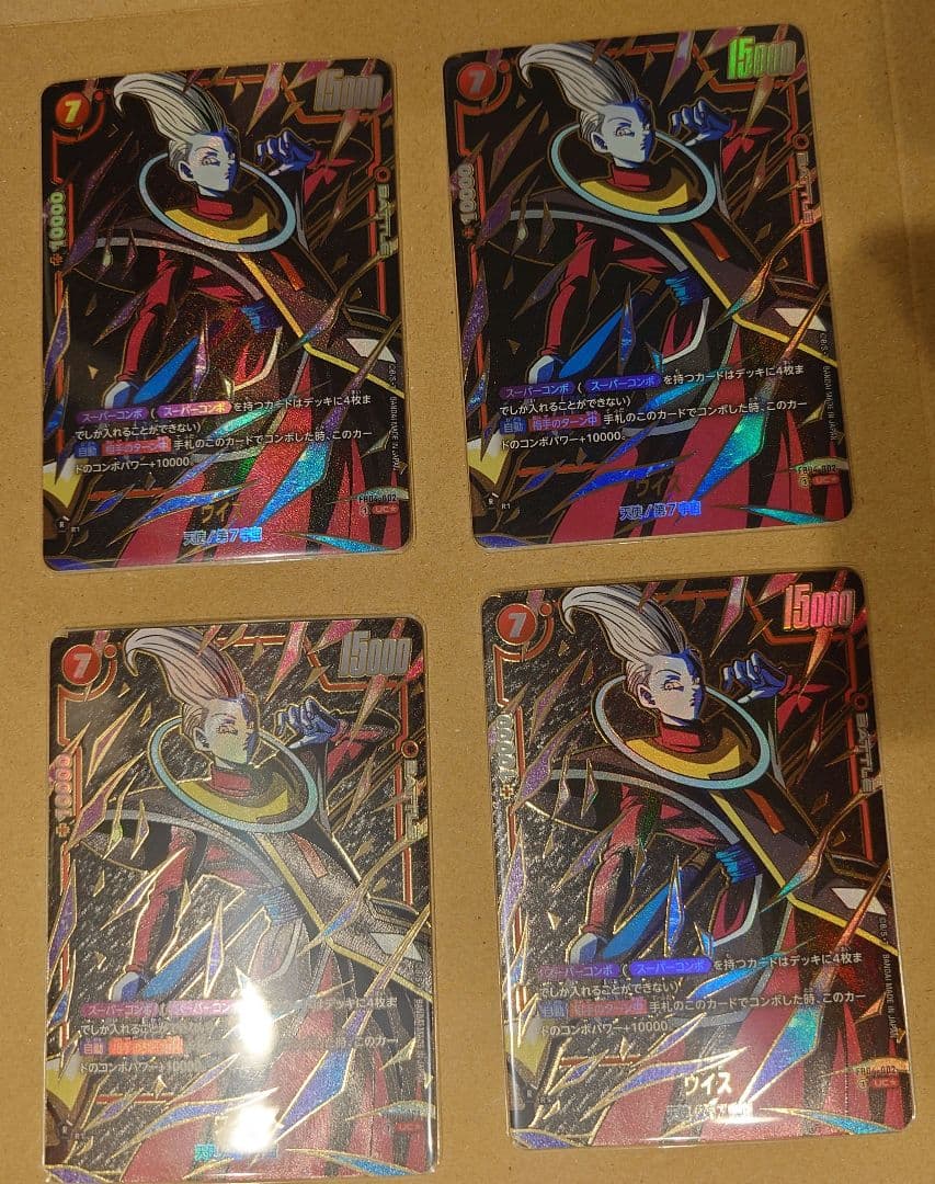 フュージョンワールド 赤　ウイス　スーパーコンボ 4枚セット