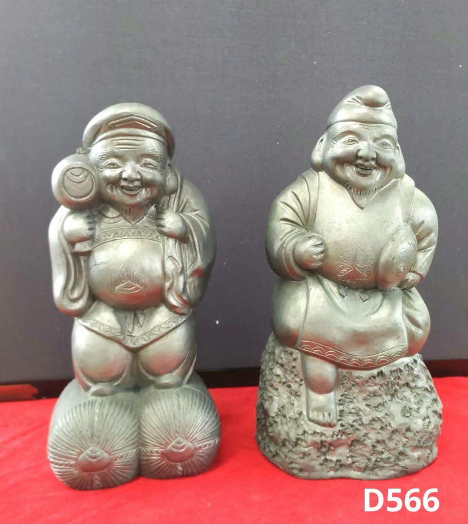 恵比寿大黒様　瓦置物　D566