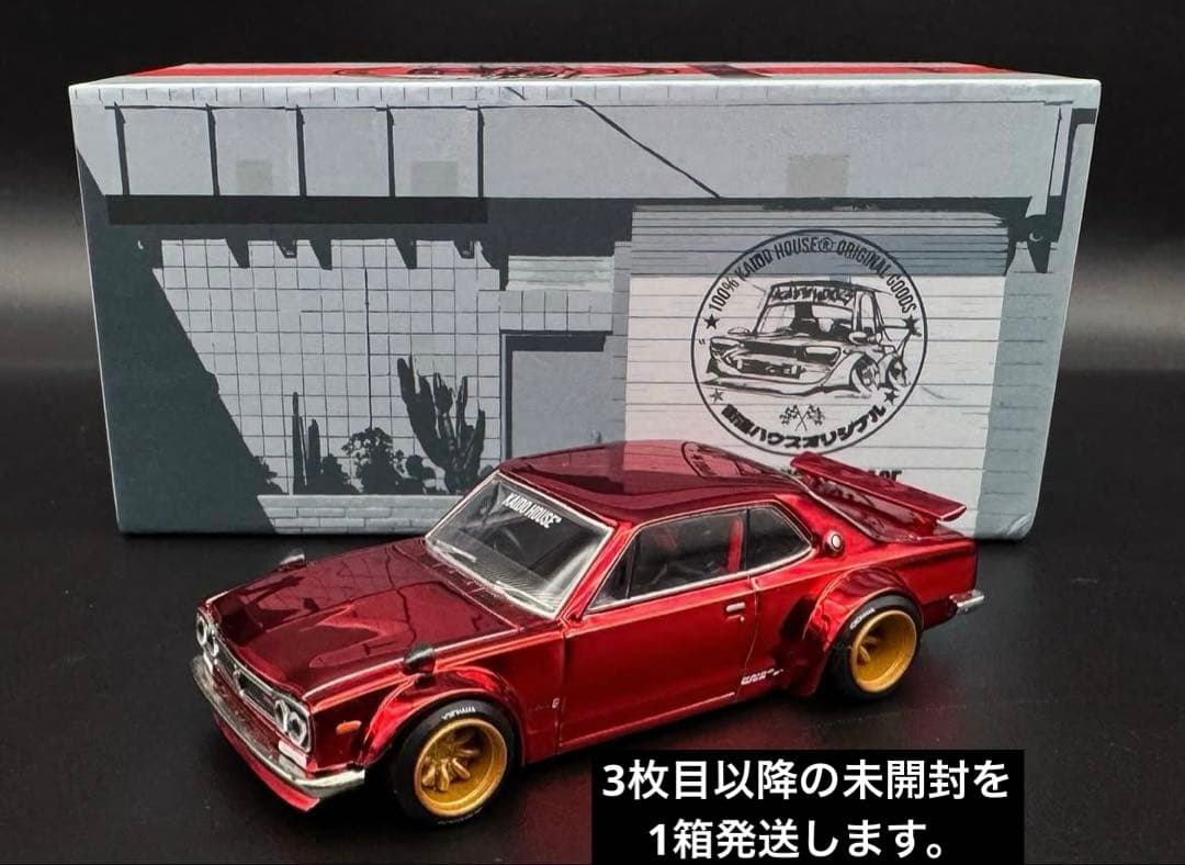 Kaido House スカイライン　街道　カイドウ 限定　2000GT-R