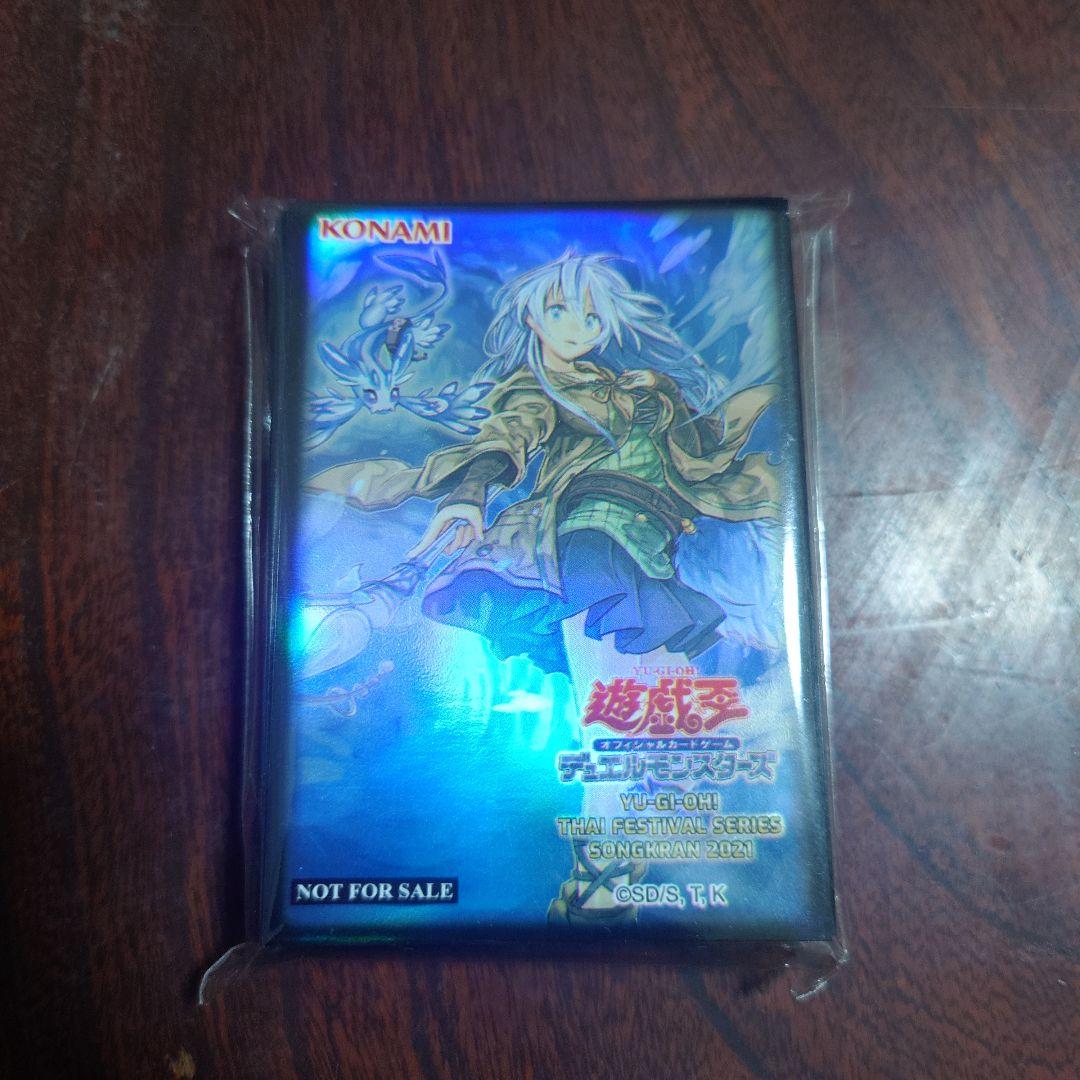 【超希少・未開封】遊戯王 公式 清冽の水霊使いエリア タイ限定 70枚