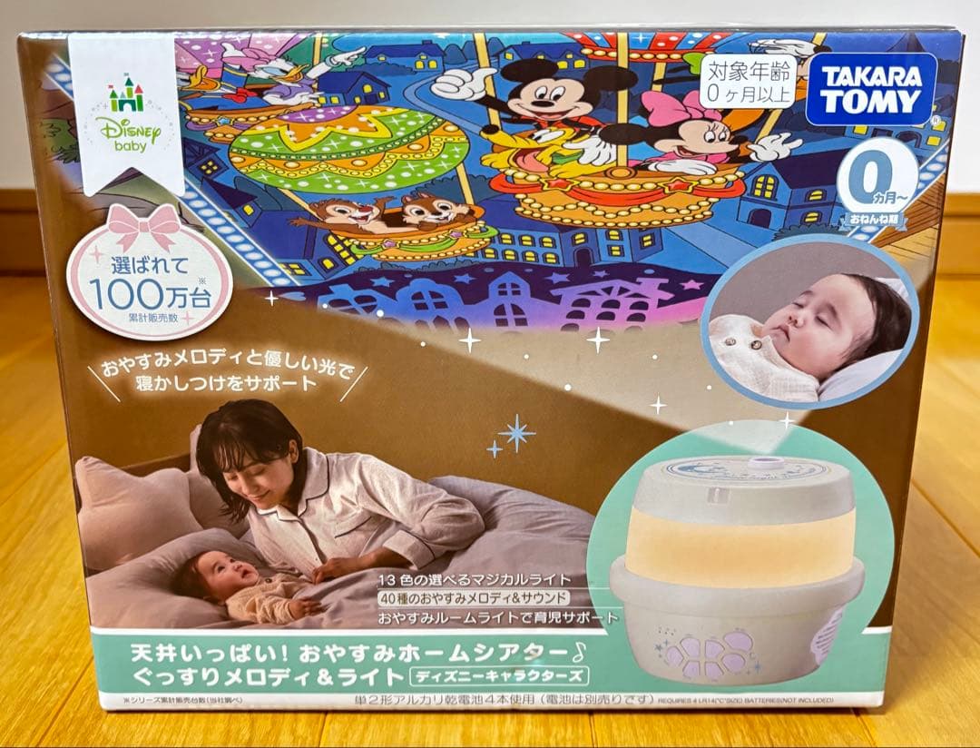天井いっぱい！おやすみホームシアター ぐっすりメロディ&ライト ディズニー