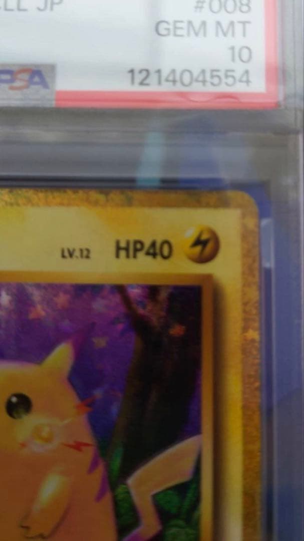 【PSA10】ピカチュウ CLL