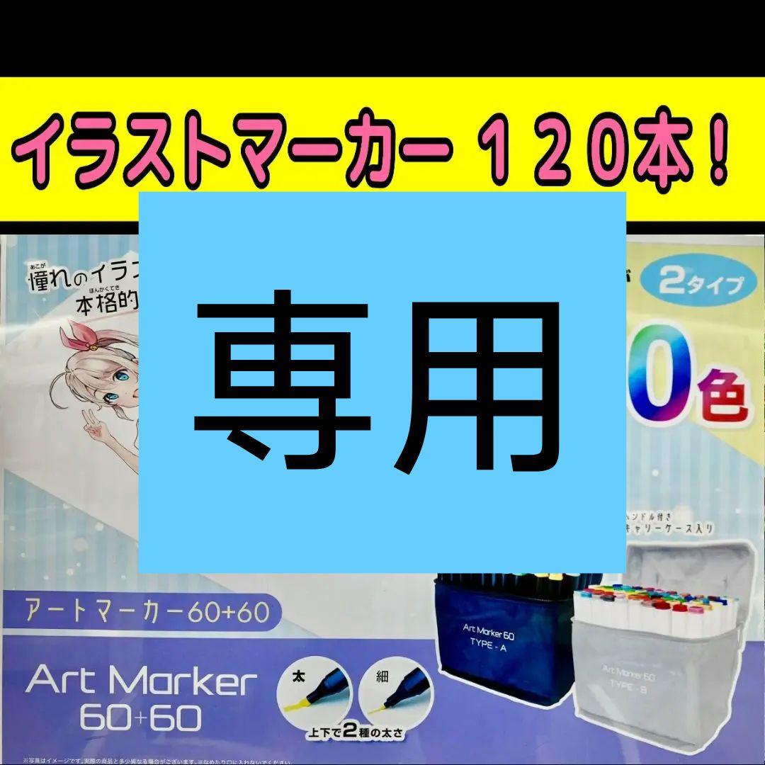 【専用！】　イラストマーカー　お菓子　おまとめ