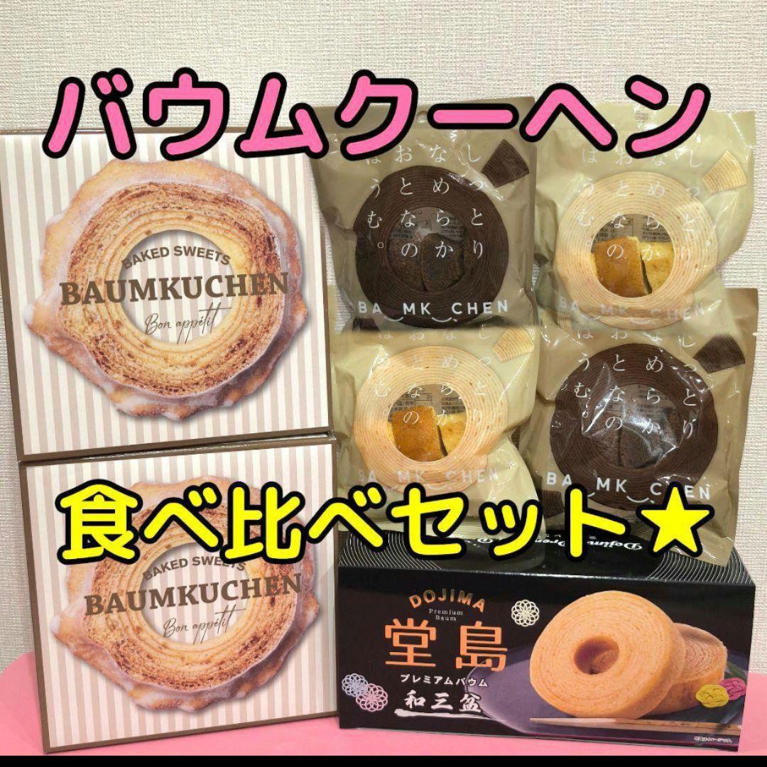 【専用！】　イラストマーカー　お菓子　おまとめ