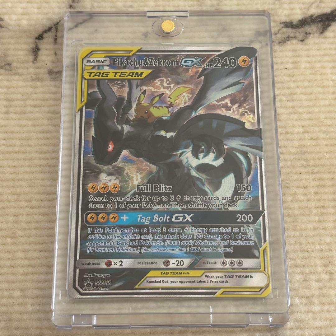 ピカチュウ＆ゼクロムGX SA プロモ 英語版 ポケモンカード