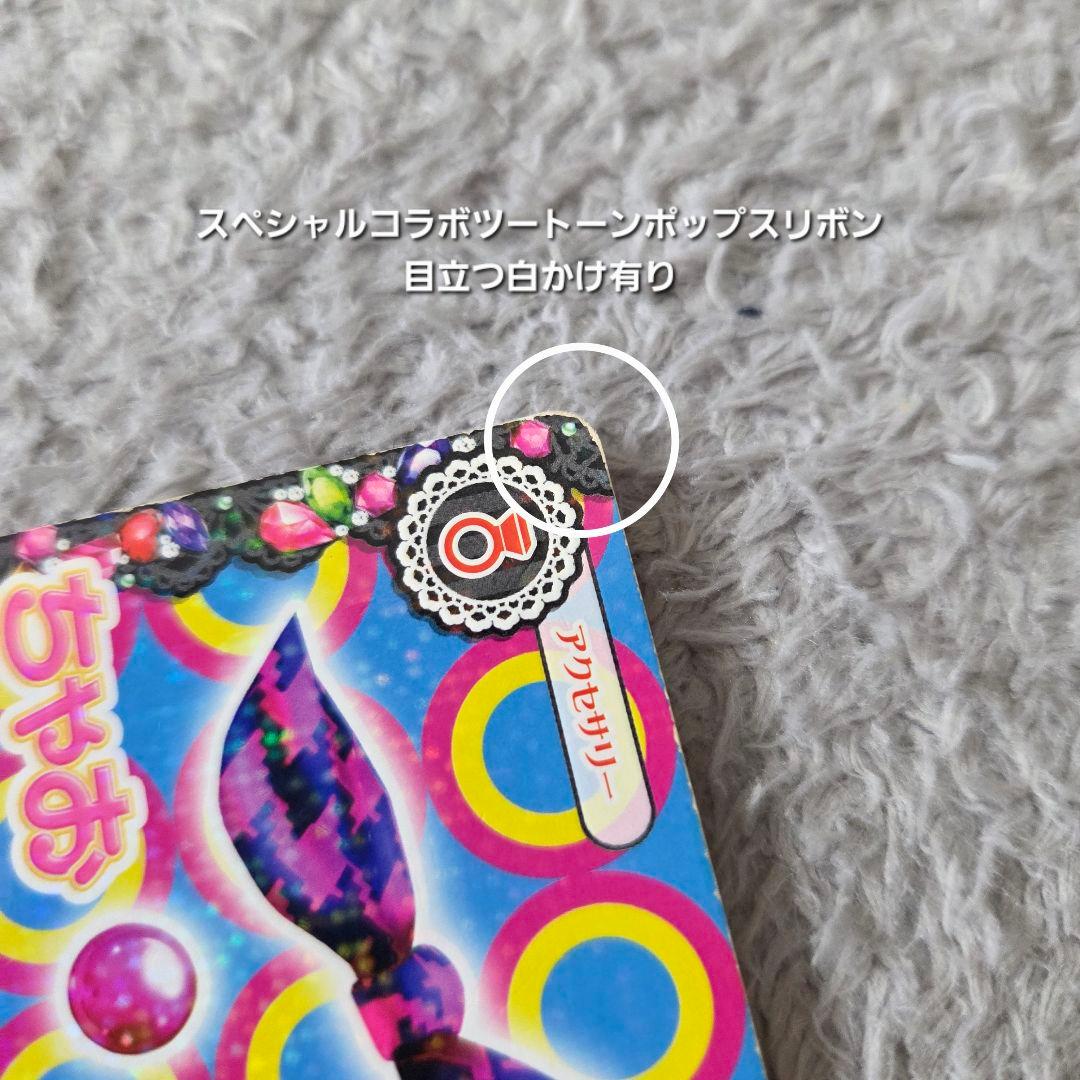 大幅値下げ　アイカツ　 カード　118枚　まとめ売り　セット