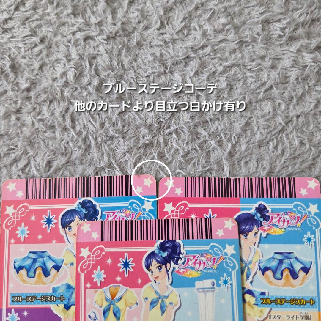 大幅値下げ　アイカツ　 カード　118枚　まとめ売り　セット