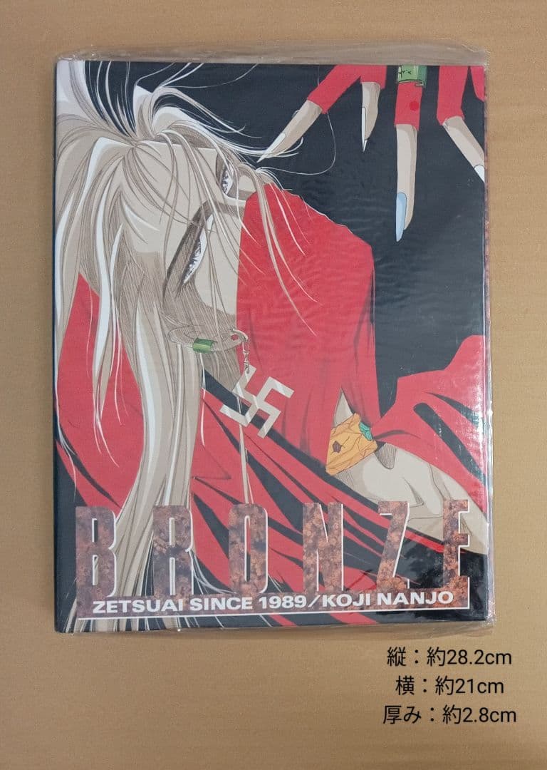 【BRONZE×尾崎南】［泉拓人］イラストシート付『南條晃司』ver.バインダー