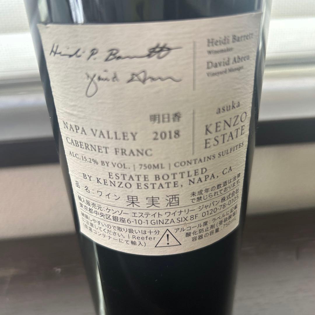 【匿名、即日発送】ケンゾーエステート asuka 2018