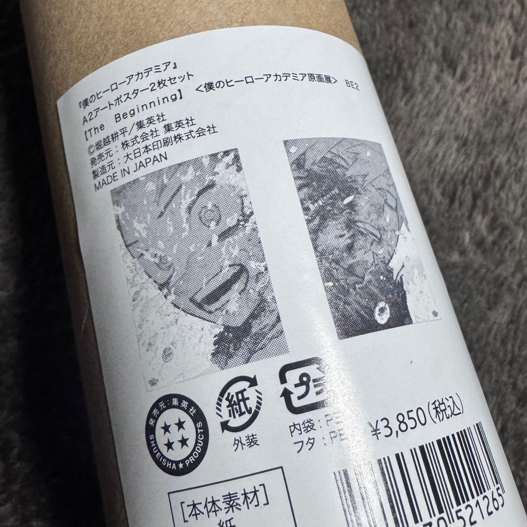 僕のヒーローアカデミア　原画展　A2アートポスター　The beginning