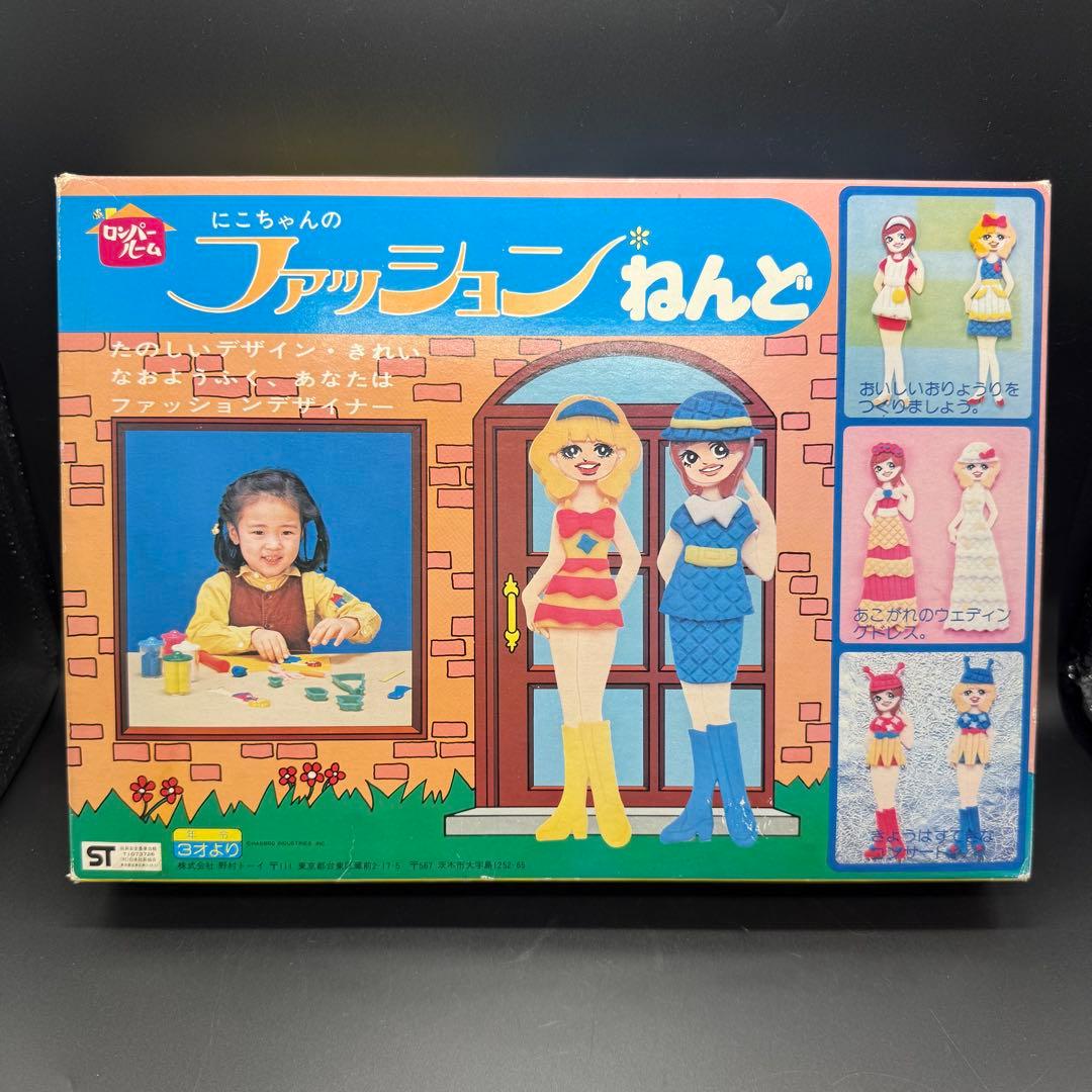 にこちゃんのファッションねんど ロンパールーム 当時物 昭和レトロ 粘土