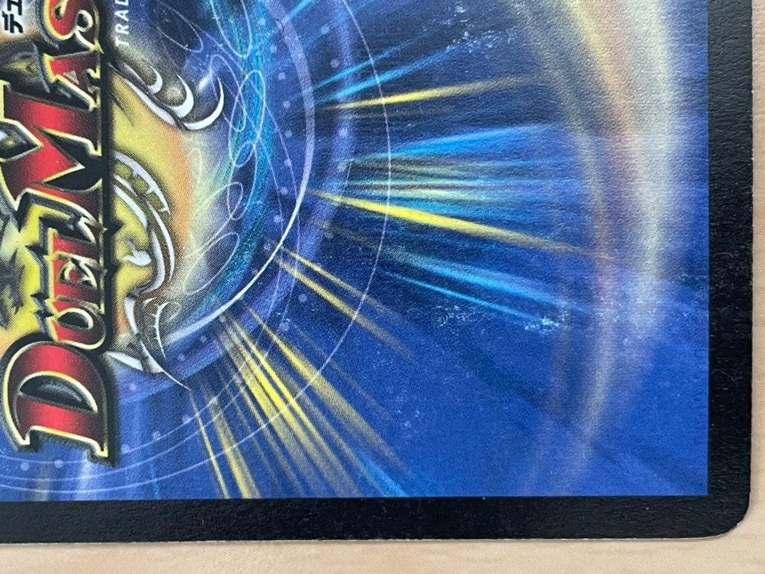 ボルメテウス・ホワイト・ドラゴン 初期　2003